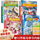 【新華正版】鄭淵潔經(jīng)典童話(huà)全集 皮皮魯傳 皮皮魯系列全套 皮皮魯和魯西西系列全套 十二生肖童話(huà) 舒克和貝塔 舒克與貝塔全集 一年級 二年級 三年級 非注音版等 可選 童話(huà)四部曲 四大名傳全套4冊