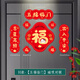 大登五福臨門(mén)磁吸福字貼喬遷之喜入戶(hù)門(mén)磁吸對聯(lián)防盜門(mén)裝飾冰箱磁性貼 磁吸貼01 H款【對聯(lián)五福臨門(mén)】