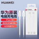 華為原裝Type-C全功能數(shù)據(jù)線雙頭PD快充c to c充電線Matebook SE X pro14/15/16Pro筆記本電腦手機(jī)平板 華為6A超級(jí)快充數(shù)據(jù)線1米
