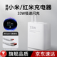 艾徐適用小米10充電器30w瓦極速閃充小米10s手機充電器青春活力版紅米紅米note11/12/13/9pro插頭裝 【1米套裝】小數點(diǎn)充電器