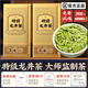 御興特級(jí)明前龍井茶 2025年新茶杭州高山綠茶豆栗香 茶葉送禮260g