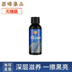 維諾亞輪胎蠟增黑保護持久防水防老化車(chē)用品精華 50ML體驗裝 【深層滋養/配方】【不含腐蝕】