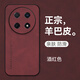 mlnew暢享70Pro鏡頭全包手機(jī)殼保護(hù)殼華為暢享70Pro小羊皮手機(jī)套CTR-AL20防摔保護(hù)套5G防滑 【酒紅色】配全屏全透明高清鋼化膜