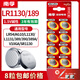 南孚LR54 189 AG10 LR1130 L1131 389A  L1131 小紐扣電池計算器電子手表電池激光筆兒童玩具數(shù)顯卡尺 189/LR1130/AG10--8粒