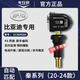 車行官比亞迪專用胎壓傳感器宋max秦L/EVPLUSpro唐漢E5F3海豚胎壓監(jiān)測器 【秦系列】20-24款 SC3609