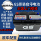日產(chǎn)蓄電池適配日產(chǎn)逍客軒逸新天籟奇駿科雷傲啟停EFB70A原裝電瓶