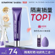 德妃（DERMAFIRM）紫苏隔离40g SPF35 PA+++ 防晒霜隔离霜妆前乳素颜霜遮瑕 护肤品