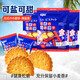 捷式日式小圓餅干海鹽味1080克（360克*3袋）獨(dú)立小包裝兒童零食餅干