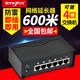 Tengfei騰飛300米-600米網(wǎng)絡(luò)信號傳輸放大器防雷增強(qiáng)器網(wǎng)線延長器4口分線器交換機(jī)中繼器 NE十兆網(wǎng)絡(luò)延長器