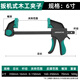 綠林（GREENER）快速木工夾f夾固定夾具夾緊器強力快速大力夾子木工神器工具大全 6寸快速F夾（夾持15CM）