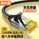 秋葉原 超六類網(wǎng)線 CAT6A類雙屏蔽純銅8芯雙絞線 工程級(jí)萬兆網(wǎng)絡(luò)連接線 電腦寬帶成品跳線 2米 QS567A