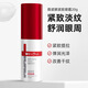 薇諾娜緊致淡紋精華霜30g 淡化細(xì)紋敏肌修護(hù)面霜抗皺抗初老穩(wěn)定溫和弱酸 20g 緊致眼霜 1支