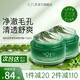 澳芙茶樹植物泥膜110g涂抹泥膜清潔收縮毛孔去涂抹面膜官方正品 茶樹泥膜【兩瓶裝】