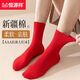 恒源祥大紅色襪子男春秋薄款2026本命年馬年結婚新疆棉中老年中筒襪爸爸 【純色】男襪 6雙 均碼