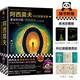 阿西莫夫科幻短篇全集：最后的問(wèn)題 劉慈欣xBBC紀(jì)錄片推薦 阿西莫夫神就神在短篇！讀客科幻文庫(kù) 小說(shuō)