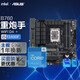 華碩【主板cpu套裝】華碩B760M WIFI 重炮手D4主板+英特爾(intel)i5 13400F CPU 主板+CPU套裝