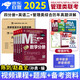  mba聯(lián)考教材2025 199管理類(lèi)聯(lián)考綜合能力2024歷年真題+考研英語(yǔ)二真題 mba教材英語(yǔ)+陳劍數學(xué)+趙鑫全寫(xiě)作+孫勇邏輯四分冊 考研mpacc mem 專(zhuān)碩管綜聯(lián)考 原機工社