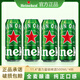 喜力HeineKen經(jīng)典系列500ml*12罐 高端風(fēng)味啤酒聽(tīng)裝全麥釀造飲品正品 喜力經(jīng)典啤酒 500mL *4聽(tīng)裝