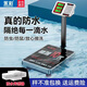 永彩（YONGCAI）電子秤防水商用不銹鋼耐用稱精準(zhǔn)家用稱重落地臺(tái)稱水產(chǎn)海鮮快遞秤工業(yè)擺攤賣(mài)菜地磅秤 200公斤32*42耐銹防水強(qiáng)蓄電可折疊后仰