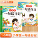 斗半匠一句話日記一句話作文一二三年級(jí)作文起步小學(xué)生作文入門(mén)周記日記看圖寫(xiě)話滿分作文范文大全同步作文書(shū)彩繪注音版【全2冊(cè)】