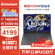聯(lián)想拯救者Y7000P 23/24新款4060酷睿i7 15.6英寸電競(jìng)游戲筆記本電腦 Y7000 i5-11400H RTX3050 16G內(nèi)存+1T固態(tài)