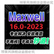 ANSYS Electronics Suite軟件電磁遠程安裝maxwell2022 2021 16