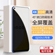 夢怡 適用vivoiQOO U1防窺膜iqoo u1全屏覆蓋鋼化膜V2023A防偷窺防摔手機膜 【隱私保護-防偷看】防窺鋼化膜1片裝 vivoiQOO U1