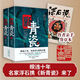 【當當正版包郵】新青瓷（上下冊，暌違十年，名家浮石攜《新青瓷》來(lái)了！一本書(shū)講透官場(chǎng)關(guān)系、政商關(guān)系、關(guān)系那些事兒。）