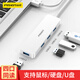 品勝u(mài)sb3.0分線(xiàn)器高速u(mài)sb集線(xiàn)器多口擴展器一拖四usp拓展hub轉接鼠標U盤(pán)U盾鍵盤(pán)轉接器 USB3.0一轉四【1.5米】分線(xiàn)器