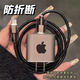 領(lǐng)優(yōu)創(chuàng)活蘋果16promax充電器保護(hù)套適用iPhone15plus數(shù)據(jù)線防折斷纏繞繩14/13/12全包透明咬線器20W快充盒 【蘋果標(biāo)】透黑-套裝 蘋果15/16全型號(hào)