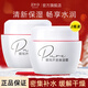 美加凈面霜銀耳蘆薈保濕霜補(bǔ)水保濕護(hù)膚品女 80g*2
