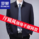羅蒙（ROMON）廳局風(fēng)夾克男士春秋季中年干部行政休閑商務(wù)翻領(lǐng)外套 上青【廳局風(fēng)翻.領(lǐng)】 180【135-150斤左右】