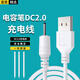 軒邑 蘋(píng)果ipad電容筆充電線(xiàn)DC2.0充電器通用蘋(píng)果華為MatePad11平板手寫(xiě)筆pencil配件DC2.0通用