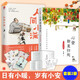 人間小滿(mǎn)+心安即是歸處（套裝2冊）姑蘇阿焦、季羨林 最撫人心的煙火氣，治愈心靈的小歡喜！ 雙11大促