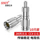思諾億舟（SNIT）SN-CC4-J 2M兩兆頭 CC4(75-2-1) 公頭 阿爾卡特頭中興頭 DDF同軸射頻線連接器 10只裝