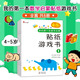 小紅花我的第一本數(shù)學(xué)啟蒙貼紙游戲書新版邏輯思維訓(xùn)練早教貼貼畫專注力書兒童書籍幼兒園寶寶繪本讀物幼兒手工動手動腦益智游戲觀察力 我的第一本數(shù)學(xué)啟蒙貼紙游戲書4-5歲（全6冊）