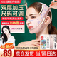初先v臉提拉緊致面雕日夜睡眠美容儀下頜套雙效面部塑臉頭套防下垂雙下巴法令紋面部提升瘦臉神器 升級雙層加壓【面料柔軟+無(wú)痕工藝+睡眠可戴】
