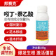邦賽克5%吲丁萘乙酸強(qiáng)力生根粉月季花卉盆景多肉移栽扦插生根生長調(diào)節(jié)劑