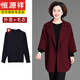 恒源祥中年媽媽秋裝呢子外套女2025新款高貴風(fēng)衣中老年雙面呢羊毛大衣 酒紅+打底衫 2XL 建議130-150斤