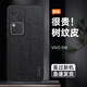 輔君適用vivoS18手機殼新款樹紋皮革V2323A保護套素皮殼鏡頭全包VIVOs18防滑防指紋簡約商務男款外殼 樹紋殼保護套【楝樹黑】 vivo S18