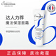 大寶法國大寶隔離霜妝前乳 補水保濕滋潤隱形毛孔Embryolisse干皮防水 75ml【1支裝】
