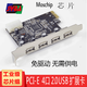 西霸（SYBA）PCI-E轉(zhuǎn)USB2.0擴(kuò)展卡4口外置 四口USB2.0擴(kuò)展卡即插即用免驅(qū)動(dòng)免電源