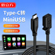 倍立方mini 母轉Typec公頭轉換器迷你mini公充電數據充電線(xiàn)5P接口T型車(chē)載連接線(xiàn)25CM直頭線(xiàn)