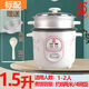 三角牌電飯鍋老式家用2-8人迷你傳統小普通電飯煲 1.5L 1.5升350W加厚款1-2人用*