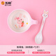五和（WUHE）粉萌兔兒童餐具女孩新款嬰兒輔食碗寶寶碗分格餐盤(pán)卡通可愛(ài)水杯 【2件套】單柄碗+勺子