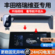 喜車友適用于豐田21-25款賽那/格瑞維亞手機(jī)支架車載無線充電器導(dǎo)航支架 豐田專車專用【一放即鎖經(jīng)典款】 21-25款格瑞維亞（12.3英寸）