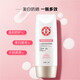 大寶集萃美白防曬露男女學(xué)生輕薄不黏膩旅行出差用軍訓SPF30PA++ 一瓶