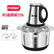 美樂(lè )熊絞肉機家用電動(dòng)小型5L多功能全自動(dòng)可和面電動(dòng)餃餡機料理器 不銹鋼大容量【共兩套刀】 5L 可和面
