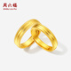 周六福七夕禮物  黃金戒指女款足金古法小珠邊活口情侶對(duì)戒指環(huán) 計(jì)價(jià)T 男戒19號(hào)-7.66g