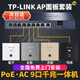 普聯(lián)（TP-LINK） 千兆無線ap+ac面板入墻壁式poe路由器86型全屋wi-fi套裝5G雙頻家用 9口千兆一體機(jī)*POE供電